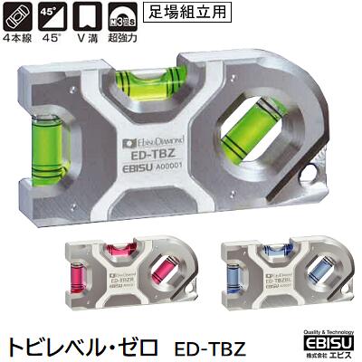 エビス トビレベルプロ ブラック ED−TBPB 大工道具 測定具 トビレベル