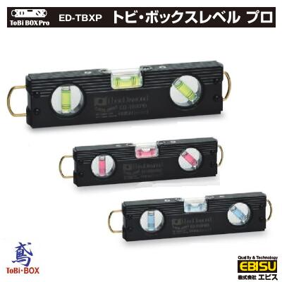 エビス　トビ・ボックスレベル プロ【本体カラー ： ホワイト 】　水平器《 足場組立用 》 シャックル付きEBISUのサムネイル