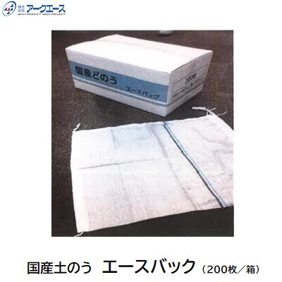 【　国産　】箱入り　土のう【 200枚 ／ ケース 】　ライン入り【 耐候性 ： 約1年 】　【 480mm×620mm 】株式会社ア…