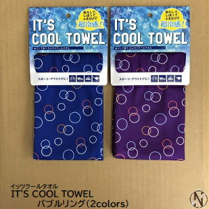 【 ネコポス対応 ※2枚まで 】IT’S COOL TOWEL( イッツクールタオル )【 カラー : バブルリング 2色 】【 冷感タオル 熱中症予防 】日繊商工株式会社