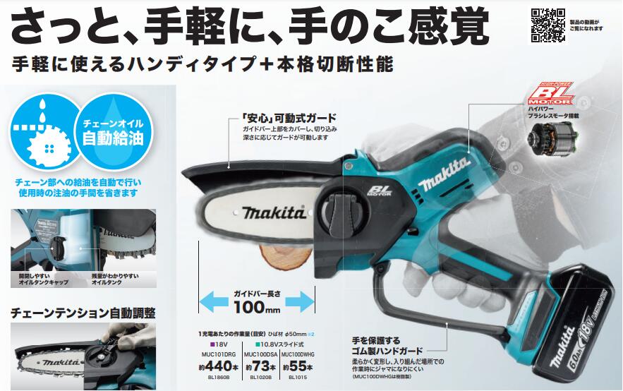 �ޥ��������ż��ϥ�ǥ�����MUC101DZ�����ΤΤߡ�18V�����ɥС�Ĺ����100mm�����Ŵ�Хåƥ����°���Ƥ���ޤ���