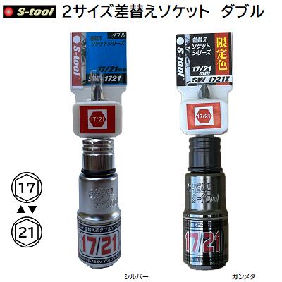 trad 電動 充電インパクトドライバー用 ディープソケット 21mm インパクトソケット タイヤ交換 工具 整備