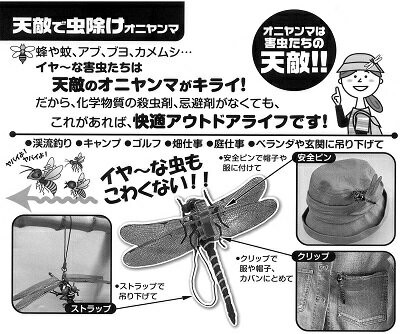 天敵で虫除け オニヤンマ品番 : M-42ハチ...の紹介画像3