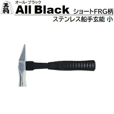 楽天市場】ステンレス 船手玄能の通販 楽天市場】ステンレス 船手玄能の通販
