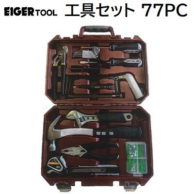 工具セット 77PC★コンベックス★L型カッター★ドライバー★六角棒レンチ★検電ドライバー★モンキ―レンチ★ネ..