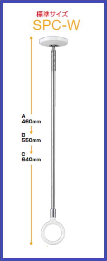 SPC−W 室内用ホスクリーンSPC型　 標準サイズ物干金物　 【 1本 】【 SPC−W 】　ホワイト【 SPC−M 】　ベージュ【 川口技研 】室内物干し・部屋干し