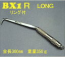MIKI【BX1R】リング付【BXハッカー】結束ハッカー【ロングタイプ】標準グリップ【全長300mm】手ハッカー【TEKKINMAN】 鉄筋ハッカー 三貴【工具...