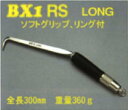 MIKI【BX1RS】リング付【BXハッカー】結束ハッカー【ロングタイプ】ソフトグリップ【全長300mm】手ハッカー【TEKKINMAN】 鉄筋ハッカー 三貴【...