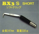 MIKI 【BXハッカー BX3S】【ショートタイプ】ソフトグリップ【全長247mm】手ハッカー【TEKKINMAN】 鉄筋ハッカー 三貴【工具】