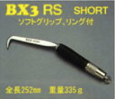 MIKI【BX3RS】リング付【BXハッカー】結束ハッカー【ショートタイプ】ソフトグリップ【全長252mm】手ハッカー【TEKKINMAN】 鉄筋ハッカー 三貴...