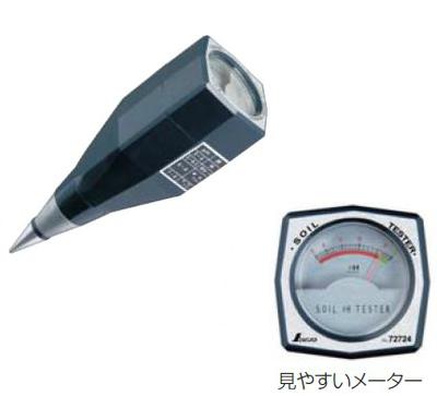 シンワ 土壌酸度(pH)計【 72724 】 100g土壌酸度計 A 【pH計】【園芸・野菜栽培】【測定器・計測】 1
