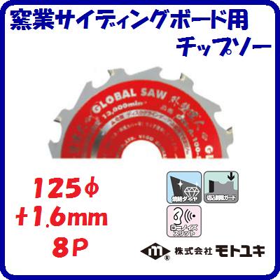 �Ҷȥ����ǥ��󥰥ܡ����ѡ����åץ���GTS��A��125��8���� �� 125mm�ϸ� �� 1.6mm���� �� 8����ã�͡���̿�Ż�ڡ�������ҥ�ȥ業����