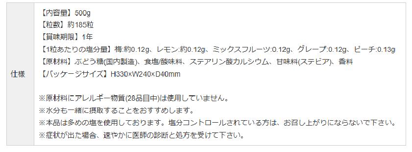 【10袋】塩タブレット 5兄弟　塩タブ 1袋／500g（ 個 装 ）×10袋 5種類の味！ ・ウメ ・レモン ・ミックスフルーツ ・ピーチ ・グレープ レクノス　ランドアート【 熱中症予防 】 needs-koko-store-10007277 ニコスト 金物 サンプル画像3