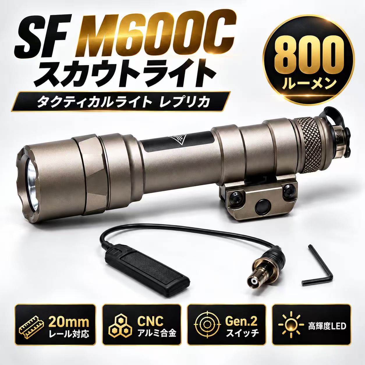【期間限定★ポイント5倍】SF M600C スカウトライト タクティカルライト LEDライト 800ルーメン SF刻印 レプリカ 20mmレール対応 ピカティニーレール アルミ合金 プッシュスイッチ付き サバゲー エアガン カスタムパーツ needswants-10000879 ニーズ&ウォンツ パッケージ画像
