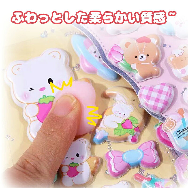 ぷにぷに おしり シール 4枚セット スクイーズ シール うさぎ くま ねこ 可愛い キャラクターご褒美シー ル 立体 泡ステッカー 3D ステッカー デコレーション ステッカー 手帳 デコ スマホ ケース ふわふわ もちもち デコレーション ストレス 解消 癒し needswants-10000297 ニーズ&ウォンツ サンプル画像2