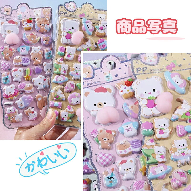 ぷにぷに おしり シール 4枚セット スクイーズ シール うさぎ くま ねこ 可愛い キャラクターご褒美シー ル 立体 泡ステッカー 3D ステッカー デコレーション ステッカー 手帳 デコ スマホ ケース ふわふわ もちもち デコレーション ストレス 解消 癒し needswants-10000297 ニーズ&ウォンツ サンプル画像3