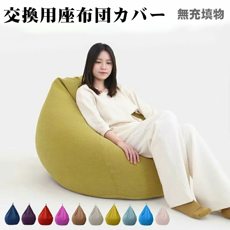 楽天市場】yogibo midiカバーの通販