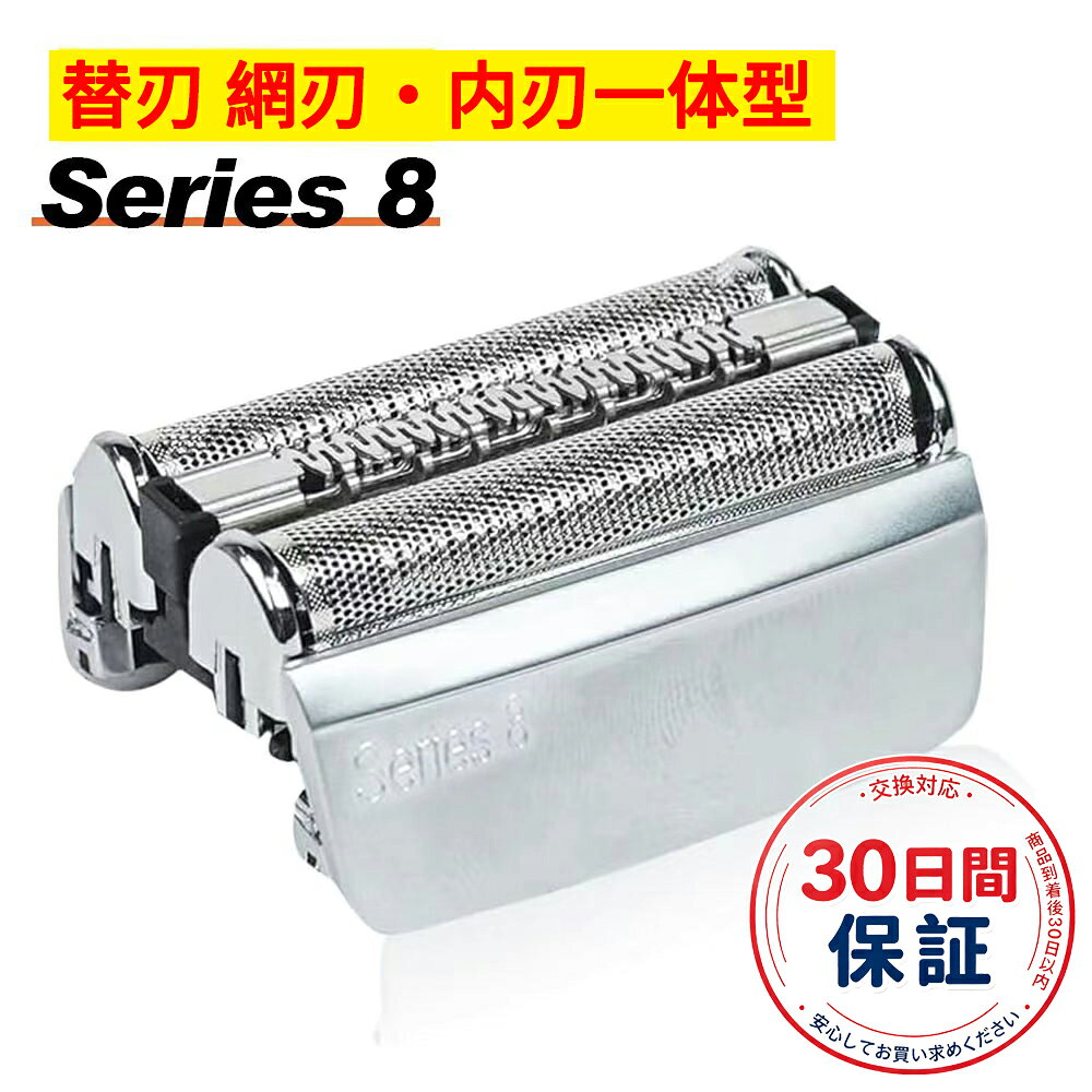 商品ポイント 【対応機種】 ●シリーズ8対応替刃です。網刃と内刃が一体型になったカセットタイプです。シリーズ8の8320s、8325s、8325s-V、8340s、8340s-V、8345s、8345s-V、8350s、8350s-V、8359s-SP、8360cc、8365cc、8370cc、8370cc-V、8385cc、8390cc、8390cc-V、8391cc、8391cc-V、8410s、8413s、8417s、8460cc、8463cc、8467ccなどに対応します。F/C83M-bに対応するすべてのシェーバーでご利用できます。 【製品特性】 ●替刃の金属メッシュカバーには2000個以上のナノレベルの微細孔があり、どんな方向に伸びた毛髪も逃さずキャッチし、根元からしっかりと剃り上げます。これにより、従来よりもさらに深く、肌に優しい完璧なシェービング体験をお届けします。 【注意】 ※商品写真はできる限り実物の色に近づけるよう加工しておりますが、お客様のお使いのモニター設定、お部屋の照明等により実際の商品と色味が異なる場合がございます。 ※生産時期により、色、サイズ、デザイン、素材の質感が多少が異なる場合がございます。あらかじめ御了承下さいませ。 ※パッケージの箱に若干ダメージがある場合が御座いますが製品には問題ありません。 商品仕様 材質 ABS 総重量 約30g サイズ 約9.2 x 7.1 x 3.3 cm 配送について 一時欠品の際は、ご注文頂いて10-14日の入荷となります。 直接仕入先からの発送する場合があります。 メーカー完売の際はご容赦ください。 万が一出荷が遅れる場合はメールでご連絡致します。 メーカー希望小売価格はメーカーサイトに基づいて掲載しています