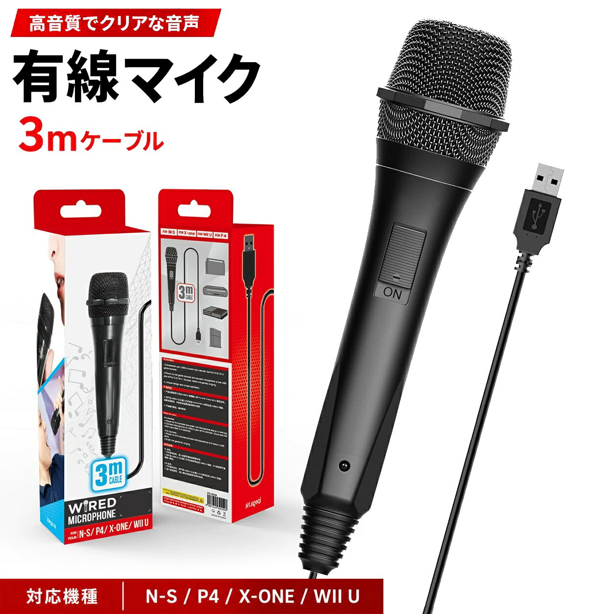 楽天市場】ps3マイクの通販