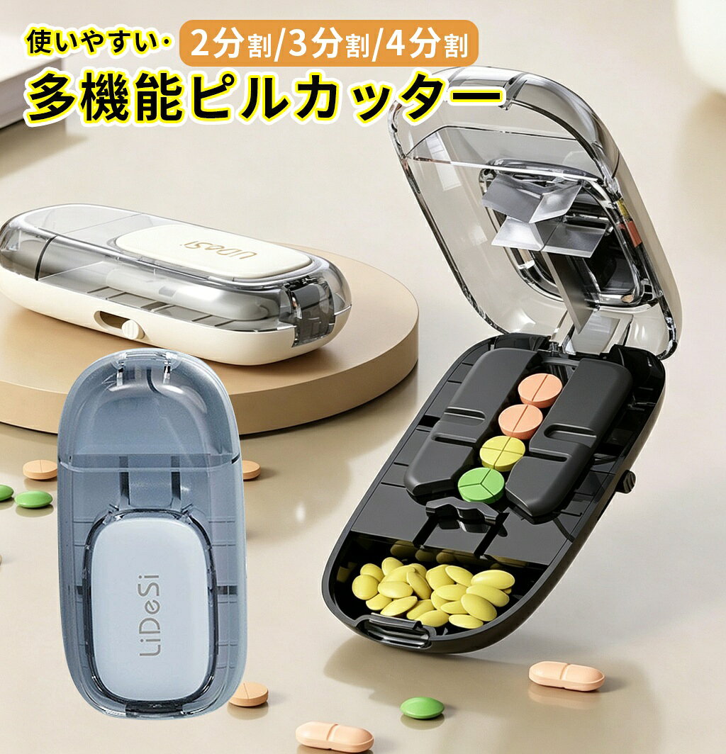商品の説明 素材 ABS+PC コンパクト持ちやすい コンパクトのサイズなので省スペース、非常に持ち運びが便利です。外出先でも簡単に鞄やポケットに入れて、仕事中でも旅行中でもいつでも取り出して使用できます。おしゃれなデザインでプライバシーを守りますので、他の人に薬を服用していることに気づかれる心配はありません。 複数錠剤一度をカッター 錠剤カッターが一度に複数の錠剤をカットできるため、適切な分量を簡単に調整でき、時間を節約できます。特に日常的に多量の薬を服用する人や医療機関での使用では非常に有益です。特に小児や老人の場合、薬の分量を正確に管理する必要があります。 サイズ調整・錠剤しっかりキャッチ 新しいデザインのローラー軸を操作する固定クランプは、自由にサイズを調整可能で、異なる大きさの錠剤に合わせて調整し、しっかりと固定します。これにより、錠剤を正中央に配置し、やすくて完璧な対称で切り開くことができます。 各種シーンで力を発揮・購入保障 仕事中、旅行中、または老人、子供、ペットの日常の服用でさえ、多様な場面で活躍し、大切な家族を守り、薬を服用の管理がよりスムーズで安心なものになります。 安心保証 当商品がご購入日より30日の保証が適用されます。 初期不良や故障が発生した場合は、お気軽にお問い合わせください。弊社が迅速に対応させていただきます。 初期不良については、到着日から15日以内に限り対応いたします。商品が到着しましたら、速やかに開封してご確認ください。 配送について 一時欠品の際は、ご注文頂いて7-10日の入荷となります。 直接仕入先からの発送する場合があります。 メーカー完売の際はご容赦ください。 万が一出荷が遅れる場合はメールでご連絡致します。