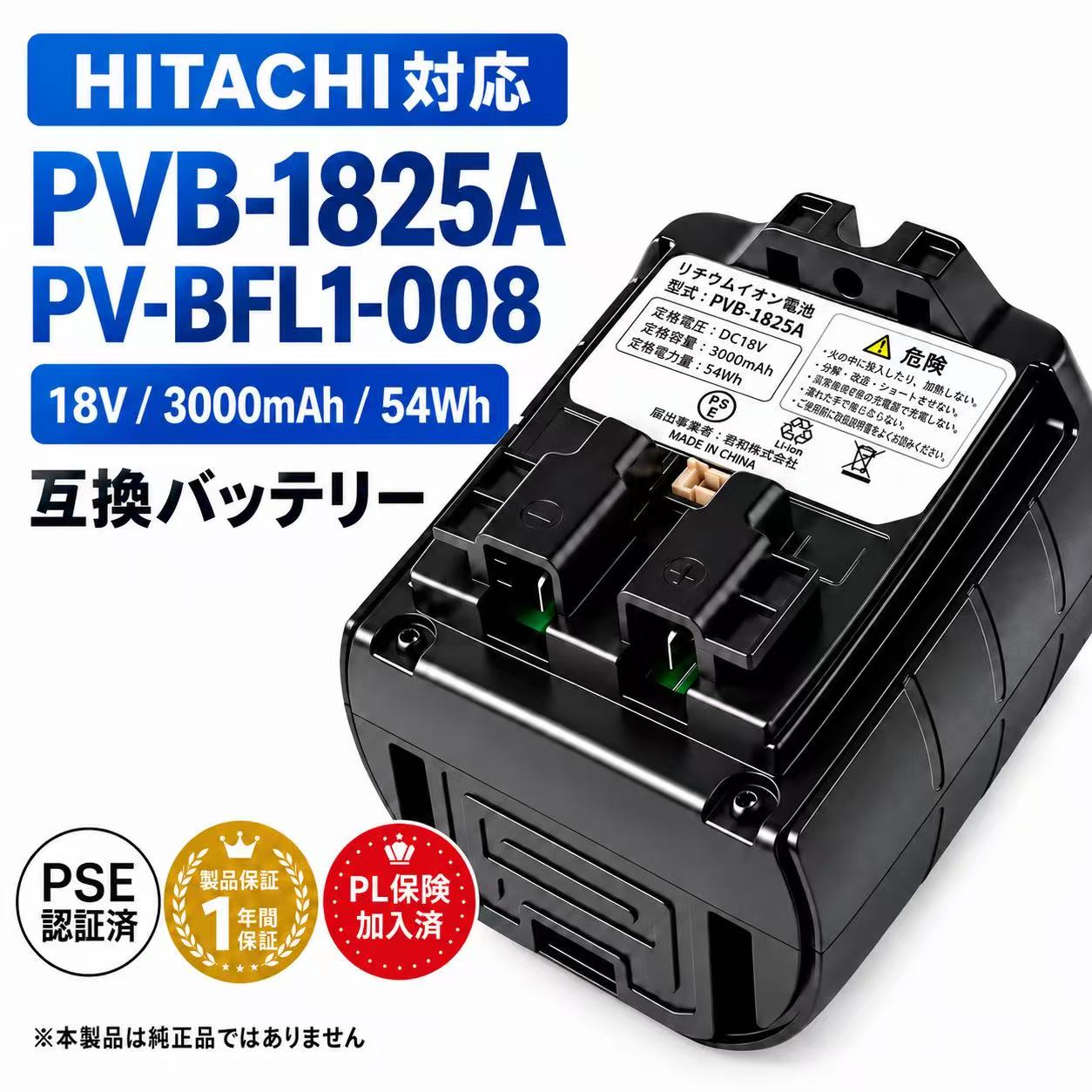 HITACHI Li-ion バッテリー PVB-21258　正規品 楽天市場】pvb 2125b バッテリーの通販