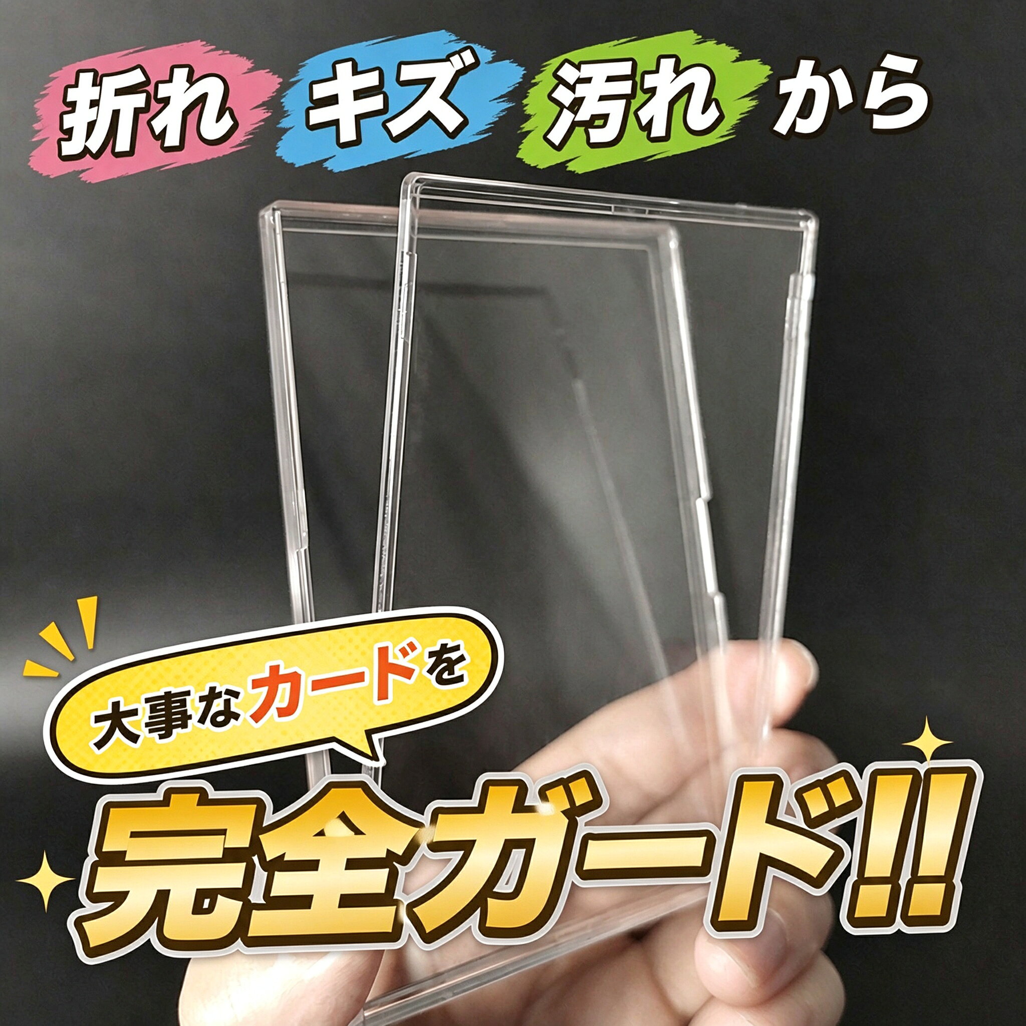 商品の説明 説明 トレーディングカードを1枚ごとに完全ガード！様々なカードサイズに対応したスリーブが新登場！！頑丈なポリカーボネートとUVカット加工により、 [折れ][キズ][汚れ][ホコリ][紫外線]から完全ガード！ ■スリム＆スマートに保護収納！ 1枚で持ち歩けます。 ■何重ものスリーブに入れなくても安心！ ■クリアにカードコレクションを楽しめます！ ・ディスプレイ、また外で持ち歩く時にも。 ・店頭展示販売の際の紫外線による色あせ防止に。 ・発送・輸送時の梱包資材に。 注意事項 ※モニター画面の状況によって実際のお色と見え方が異なる場合がございます。予めご了承くださいませ。 ※予告なくパッケージラベル・外観等変更になる場合がございます。予めご了承お願いいたします。 成分 ポリカーボネート 内容量 30個 配送について 一時欠品の際は、ご注文頂いて7-10日の入荷となります。 直接仕入先からの発送する場合があります。 メーカー完売の際はご容赦ください。 万が一出荷が遅れる場合はメールでご連絡致します。