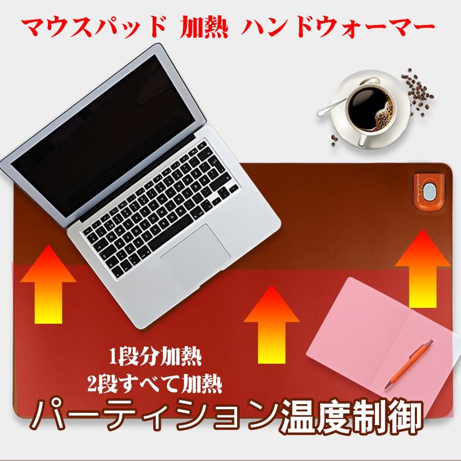 マウスパッド 加熱 デスクパッド 過熱保護 ゲーム PCパッド 暖かい デスクヒーター パネルヒーター 卓上 デスク 手元 ヒーター マウスマット デスクマット デスクパット ぽかぽか テレワーク 暖房 ホットマット 大判サイズ 省エネ オフィス 防水 滑り止め 冬用