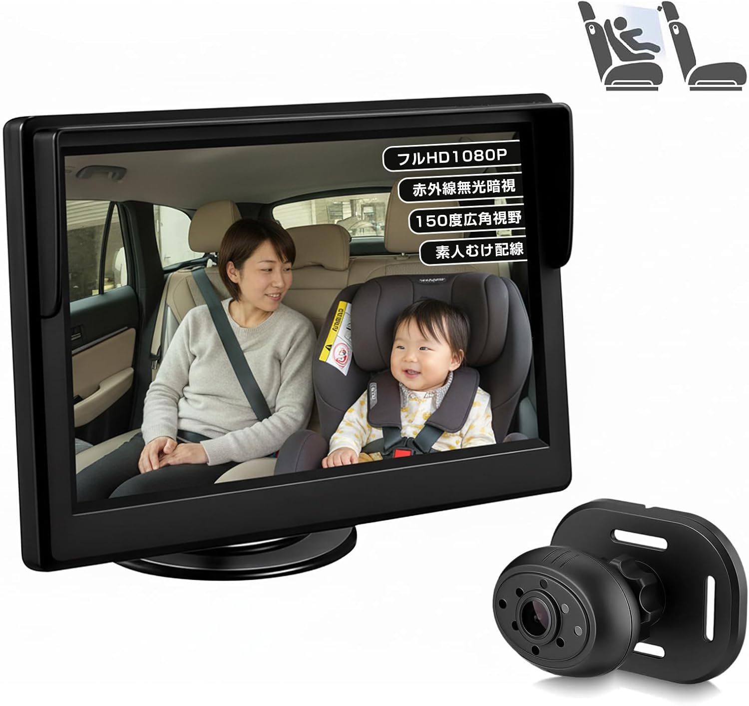 Antion 車用ベビーモニター 5インチ IPS液晶 AHD1080P 見守りモニター 暗視機能強化 150°広角 自動ナイトビジョン 後部座席 赤ちゃん ペット確認 360°回転見守りカメラ 配線簡単 日本語説明書