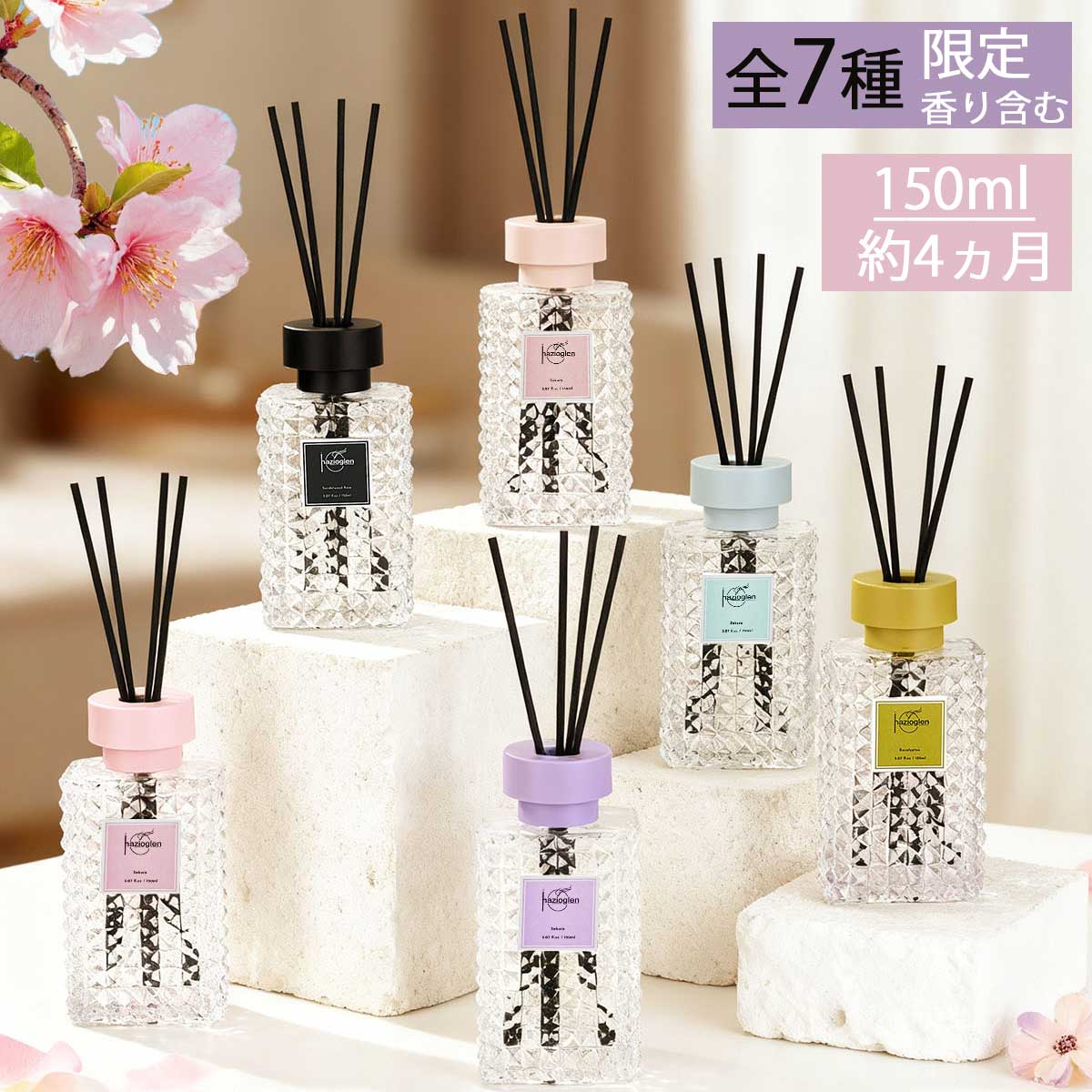 ルームフレグランス カシミアバニラ(Cashmere Vanilla)の香り 部屋用 芳香剤 香り アロマ リードディフューザー 150ml スティック付き ギフト シンプル おしゃれ 誕生日プレゼント 女性 彼女 男性