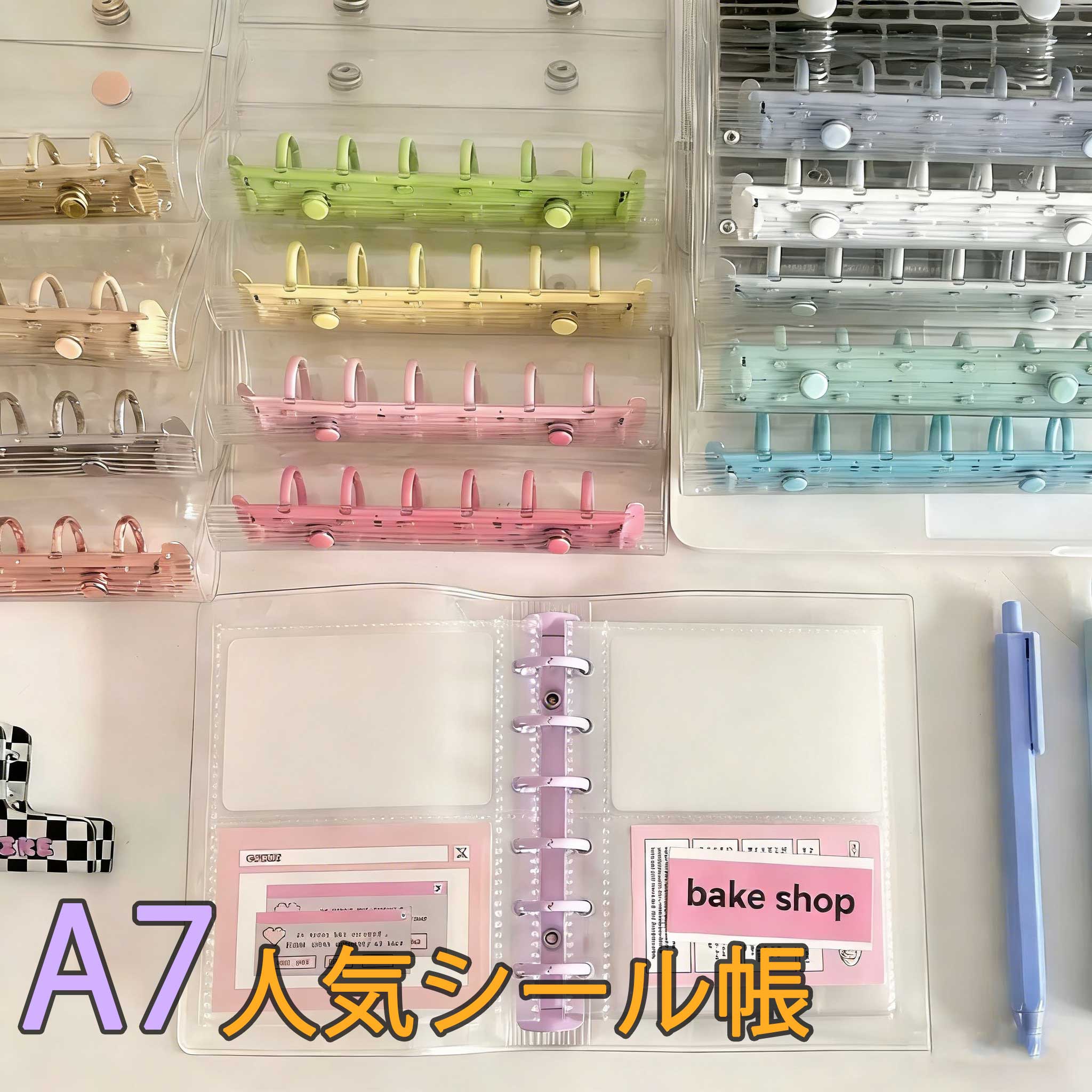 【シール2枚贈呈中！】シール帳 プラバン 透明 A7 サイズ【リフィル×10枚】ミニ バインダー クリア カードポケット 手帳 推し活 女の子 コラージュノート クリアタイプ A7 便利ファイル