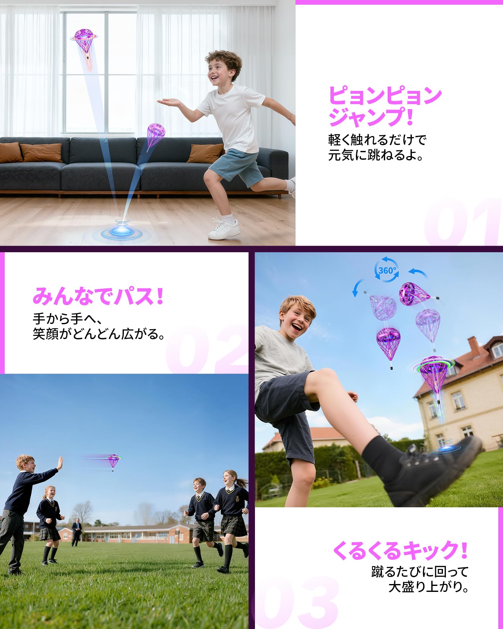 マジック フライングボール Pro 「浮く・跳ねる・手足で遊べる最新型トイ」空飛ぶボール 知育玩具 LEDライト付き ドローン おもちゃ 子供 クリスマスプレゼント 人気を集めているプレゼント