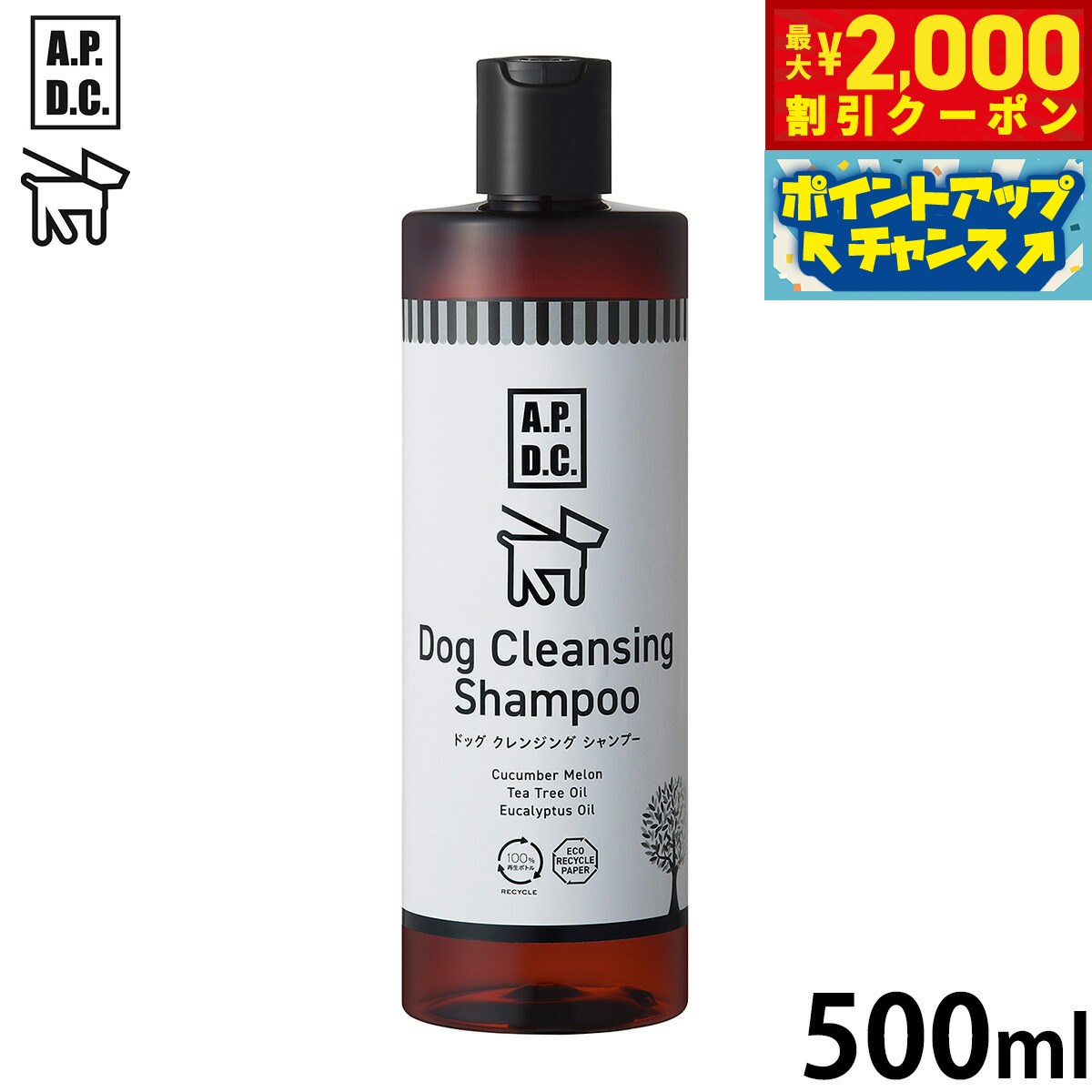 �ں���2000��OFF�����ݥ󡪡�Ź��ݥ���Ⱥ���56�ܡ��������ꡪ��APDC �ɥå�����󥸥󥰥����ס� 500ml �����ԡ��ǥ������� �������� ���� ��...