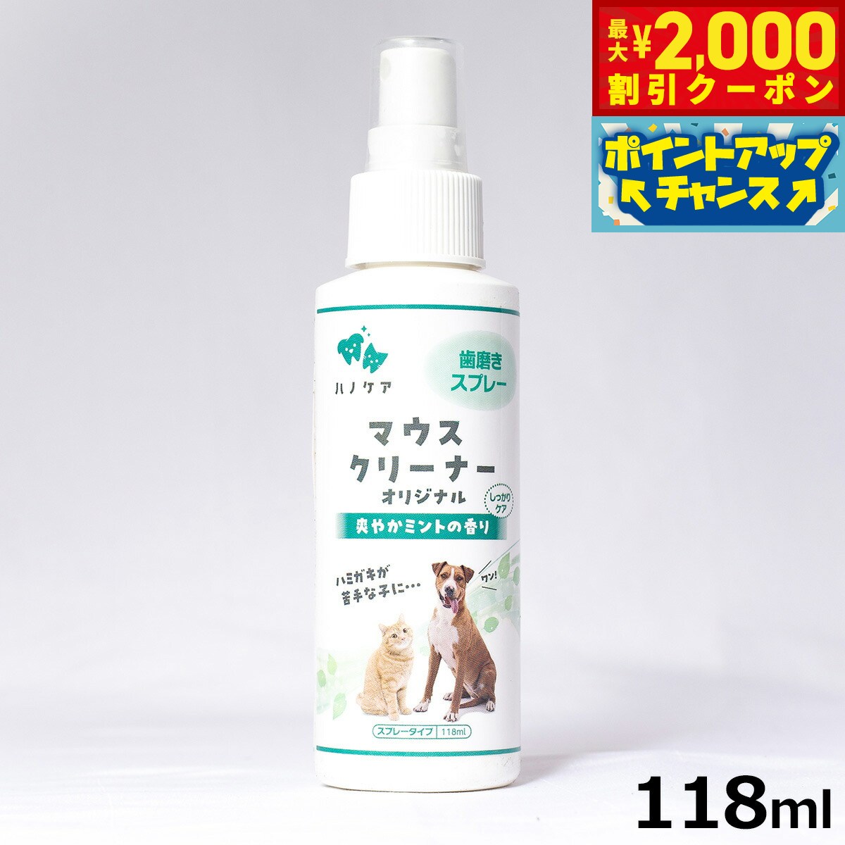 �ں���2000��OFF�����ݥ󡪡�Ź��ݥ���Ⱥ���56�ܡ��������ꡪ��KPS �ߥ�ȥץ饹 �ޥ������꡼�ʡ� 118ml ������/ǭ����/�ڥåȥ��å�/�ڥå���...