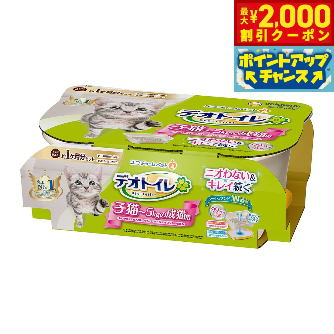 【最大2000円OFFクーポン！＆店内ポイント最大56倍！本日限定！】ユニ チャーム デオトイレ子猫 ...