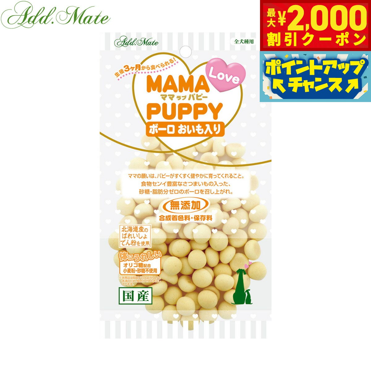 �ں���2000��OFF�����ݥ󡪡�Ź��ݥ���Ⱥ���56�ܡ��������ꡪ�ۥ��ɥᥤ�� ���Ѥ���� �ޥޥ�֥ѥԡ� �ܡ��� ���������� 45g