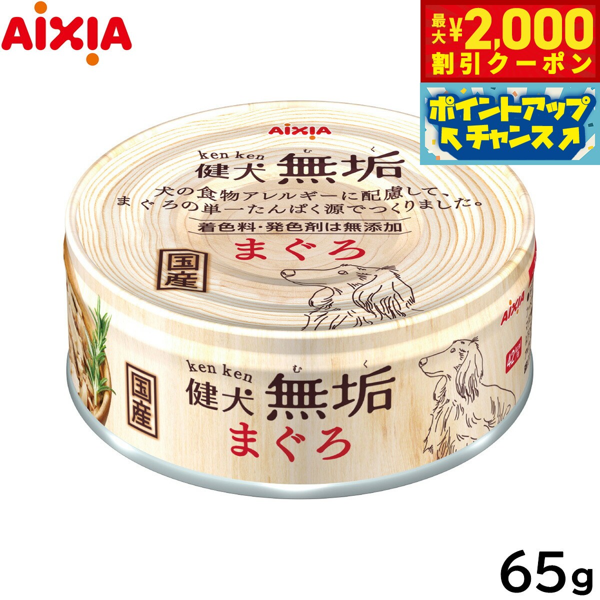 �ں���2000��OFF�����ݥ󡪡�Ź��ݥ���Ⱥ���56�ܡ��������ꡪ�ۥ������� �ɥå��ա��� ��̵�� �ޤ��� 65g �����åȥա���