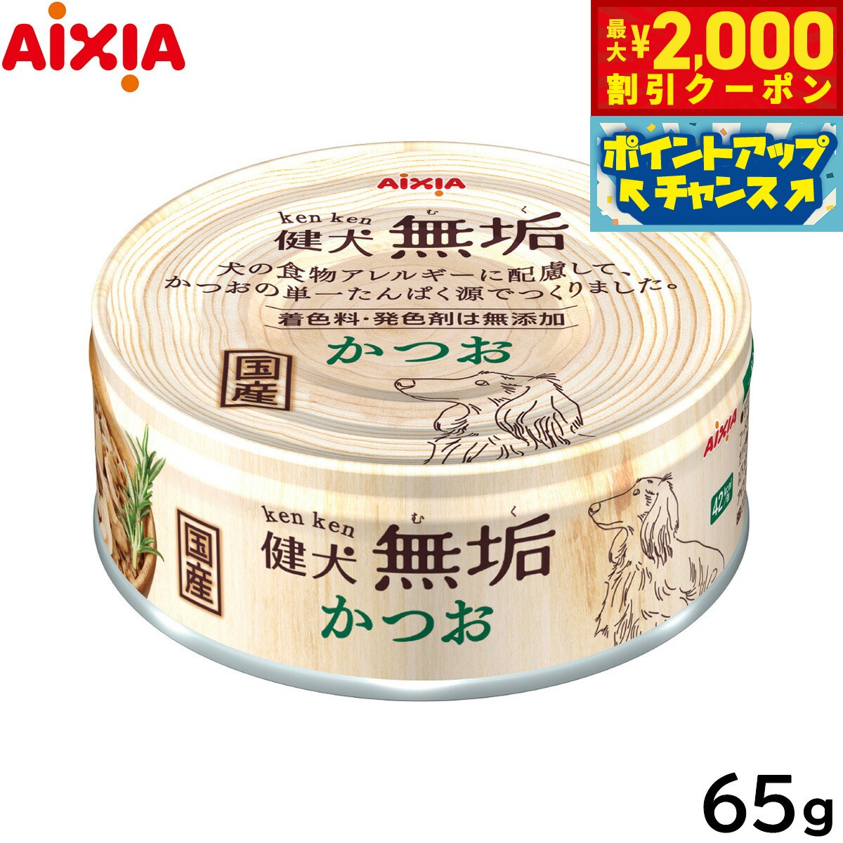 �ں���2000��OFF�����ݥ󡪡�Ź��ݥ���Ⱥ���56�ܡ��������ꡪ�ۥ������� �ɥå��ա��� ��̵�� ���Ĥ� 65g �����åȥա���