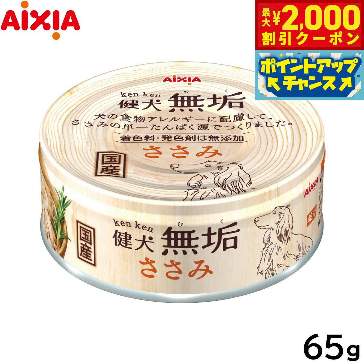 �ں���2000��OFF�����ݥ󡪡�Ź��ݥ���Ⱥ���56�ܡ��������ꡪ�ۥ������� �ɥå��ա��� ��̵�� ������ 65g �����åȥա���