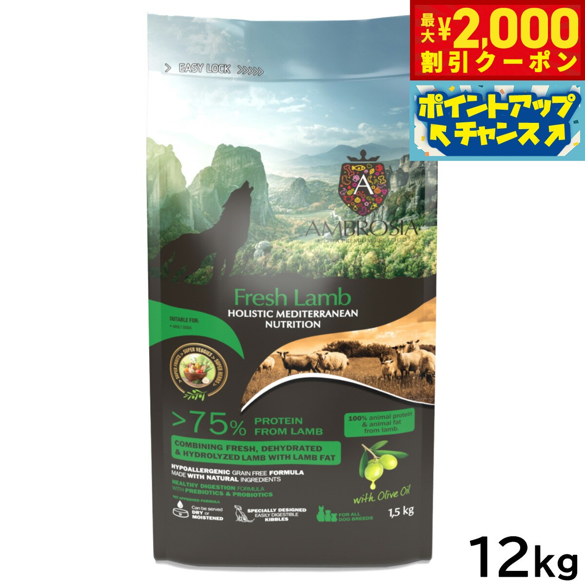 �ں���2000��OFF�����ݥ󡪡�Ź��ݥ���Ⱥ���56�ܡ��������ꡪ�ۥ���֥����� AMBROSIA �ɥå��ա��� HMN ��� 12kg������̵���� ̵ź�� ...