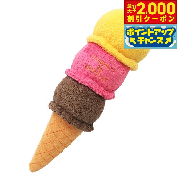 【最大2000円OFFクーポン！＆店内ポイント最大56倍！本日限定！】ベストエバージャパン 犬用おもちゃ スクィーキー 3段アイス オレンジチョコ ぬいぐるみ かわいい ペットトイ カシャカシャ キュッキュッ 音が鳴る 遊ぶ ストレス解消 一緒に遊ぶ