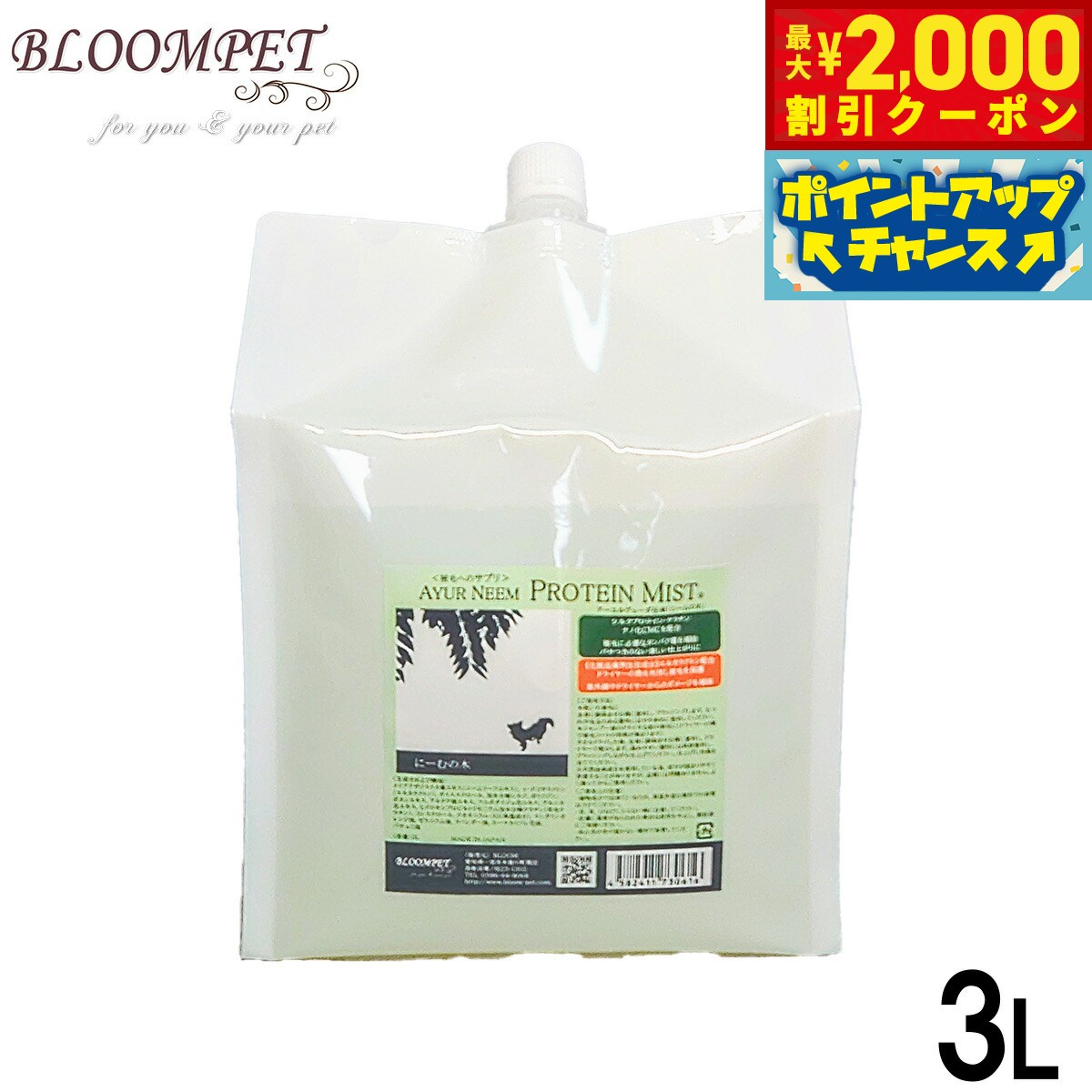 �ں���2000��OFF�����ݥ󡪡�Ź��ݥ���Ⱥ���56�ܡ��������ꡪ��BLOOM �������ˡ��� �ץ��ƥ���ߥ��� 3L������̵���� �ܥ�塼�ॢ�å� �ž夲 ...