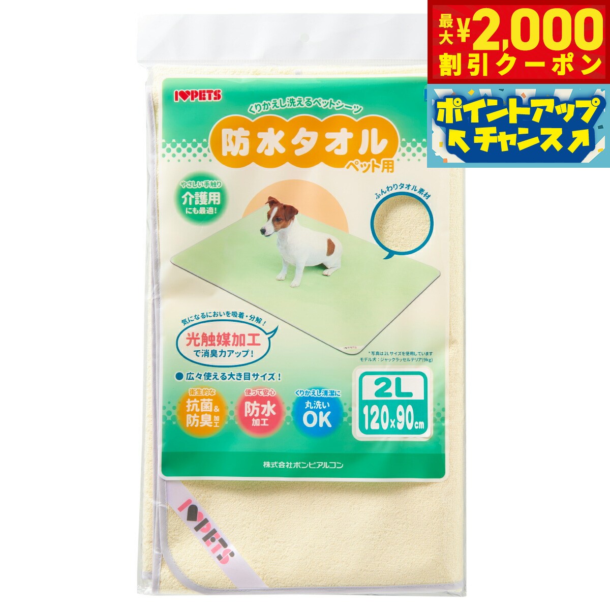 �ں���2000��OFF�����ݥ󡪡�Ź��ݥ���Ⱥ���56�ܡ��������ꡪ�ۥܥ�ӥ��륳�� ���꤫�������äƻȤ���ڥåȥ����� �ɿ奿���� 2L ��������������̵����...