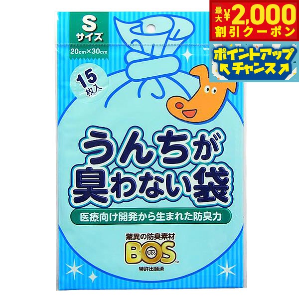 �ں���2000��OFF�����ݥ󡪡�Ź��ݥ���Ⱥ���56�ܡ��������ꡪ�ۤ����������ʤ���BOS �ڥå��� S 15�� �ޥʡ��ݡ��� ����� ������ �ý�