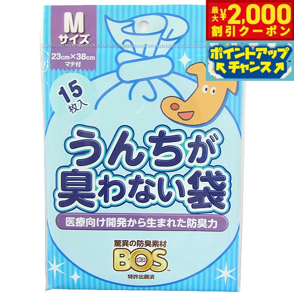 �ں���2000��OFF�����ݥ󡪡�Ź��ݥ���Ⱥ���56�ܡ��������ꡪ�ۤ����������ʤ���BOS �ڥå��� M 15�� �ޥʡ��ݡ��� ����� ������ �ý�