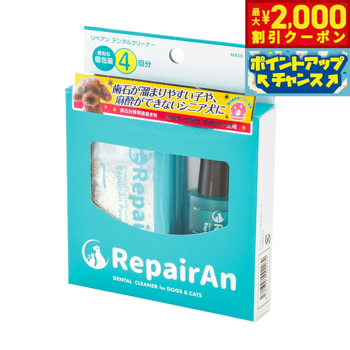 �ں���2000��OFF�����ݥ󡪡�Ź��ݥ���Ⱥ���56�ܡ��������ꡪ�ۥ�ڥ��� �ǥ󥿥륯�꡼�ʡ� 4��ʬ�� �� �ǥ󥿥륱�� ���᤭ �ϥߥ��� ���Х��� ̵ź...