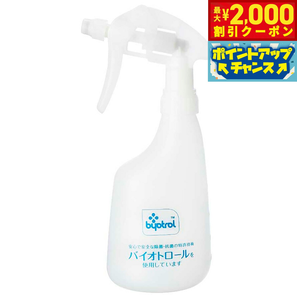 【最大2000円OFFクーポン！＆店内ポイント最大56倍！本日限定！】バイオトロール専用スプレー 5 ...