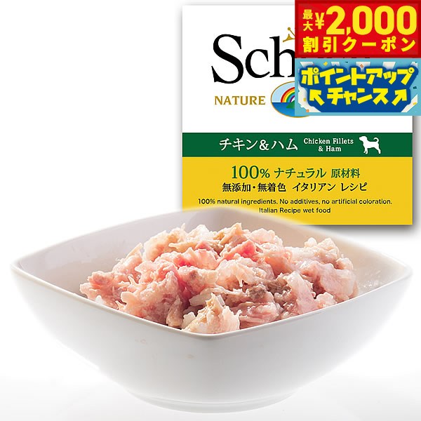 �ں���2000��OFF�����ݥ󡪡�Ź��ݥ���Ⱥ���56�ܡ��������ꡪ��Schesir�ʥ������˥ɥå����꡼�� ���꡼������ ��������ϥ� 150g �ɥå��ա���...