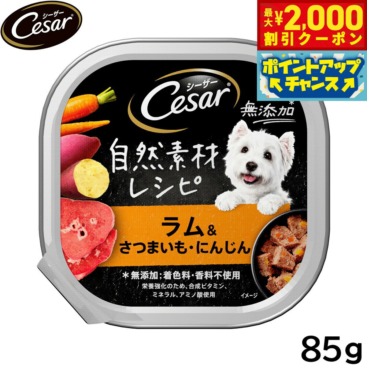 �ں���2000��OFF�����ݥ󡪡�Ź��ݥ���Ⱥ���56�ܡ��������ꡪ�ۥ������� �ɥå��ա��� �ȥ쥤 ������ �����Ǻ�쥷�� �������Ĥޤ��� �ˤ󤸤� 85g...