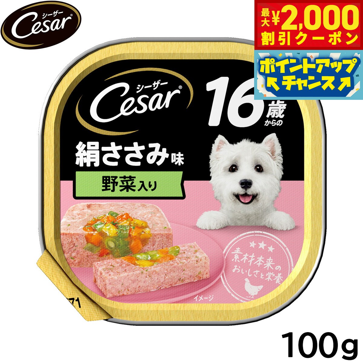 �ں���2000��OFF�����ݥ󡪡�Ź��ݥ���Ⱥ���56�ܡ��������ꡪ�ۥ������� �ɥå��ա��� �ȥ쥤 16�Ф��� ��������̣ ������� 100g �̵�