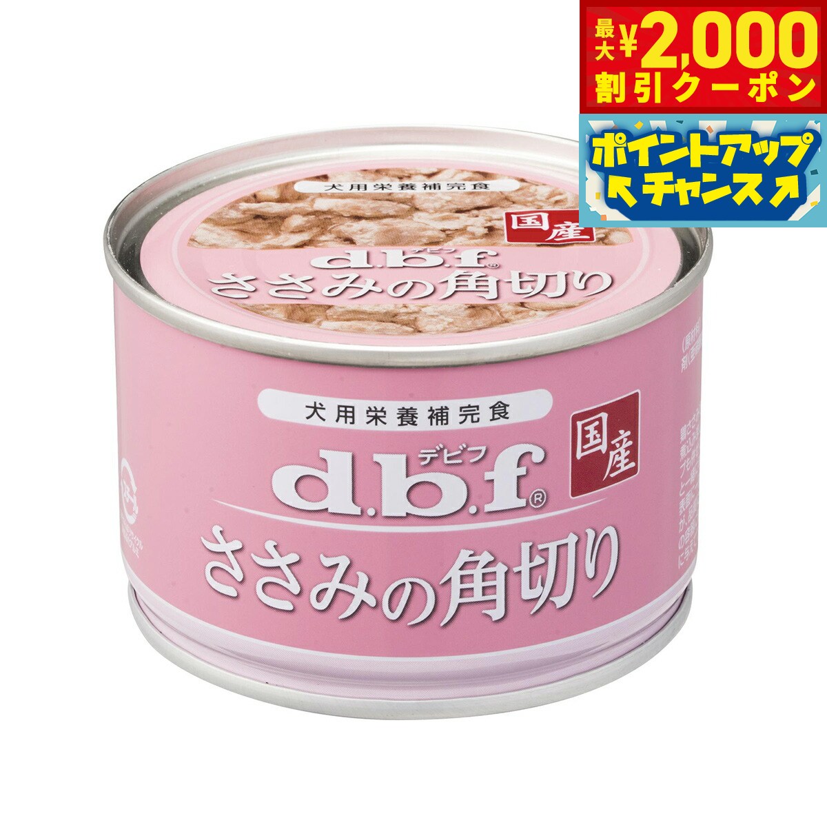 �ں���2000��OFF�����ݥ󡪡�Ź��ݥ���Ⱥ���56�ܡ��������ꡪ�ۥǥӥ� d.b.f �����ߤγ��� �� �����åȥա��� �̵� �� ̵ź��